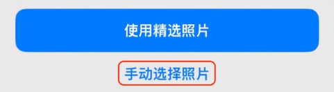 武义苹果14维修分享iPhone 14 Pro一键更换壁纸方法教程 
