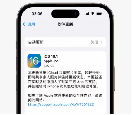 武义苹果手机维修分享iOS16.1RC版升级反馈汇总 