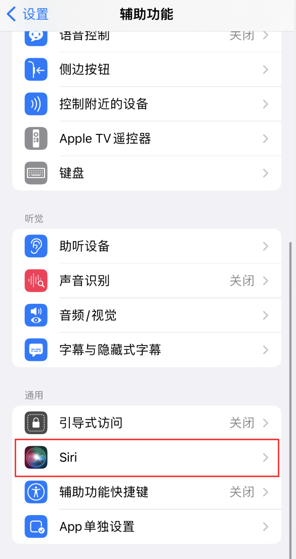 武义苹果手机维修分享iOS 16 支持让 Siri 通过 iPhone 扬声器播报通知和来电 