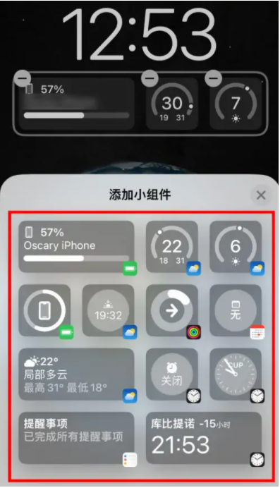 武义苹果手机维修分享iOS16锁屏小组件添加教程 