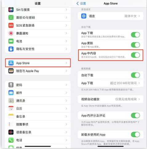 武义苹果手机维修分享iOS 16.1 beta3新增的自动下载 App功能有什么用 