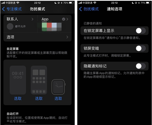 武义苹果14维修分享苹果 iPhone 14 Pro / Max 启用黑白 AOD 全天候显示方法教程 