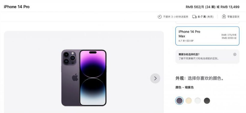 武义苹果14维修分享iPhone14 Pro有哪些优点 