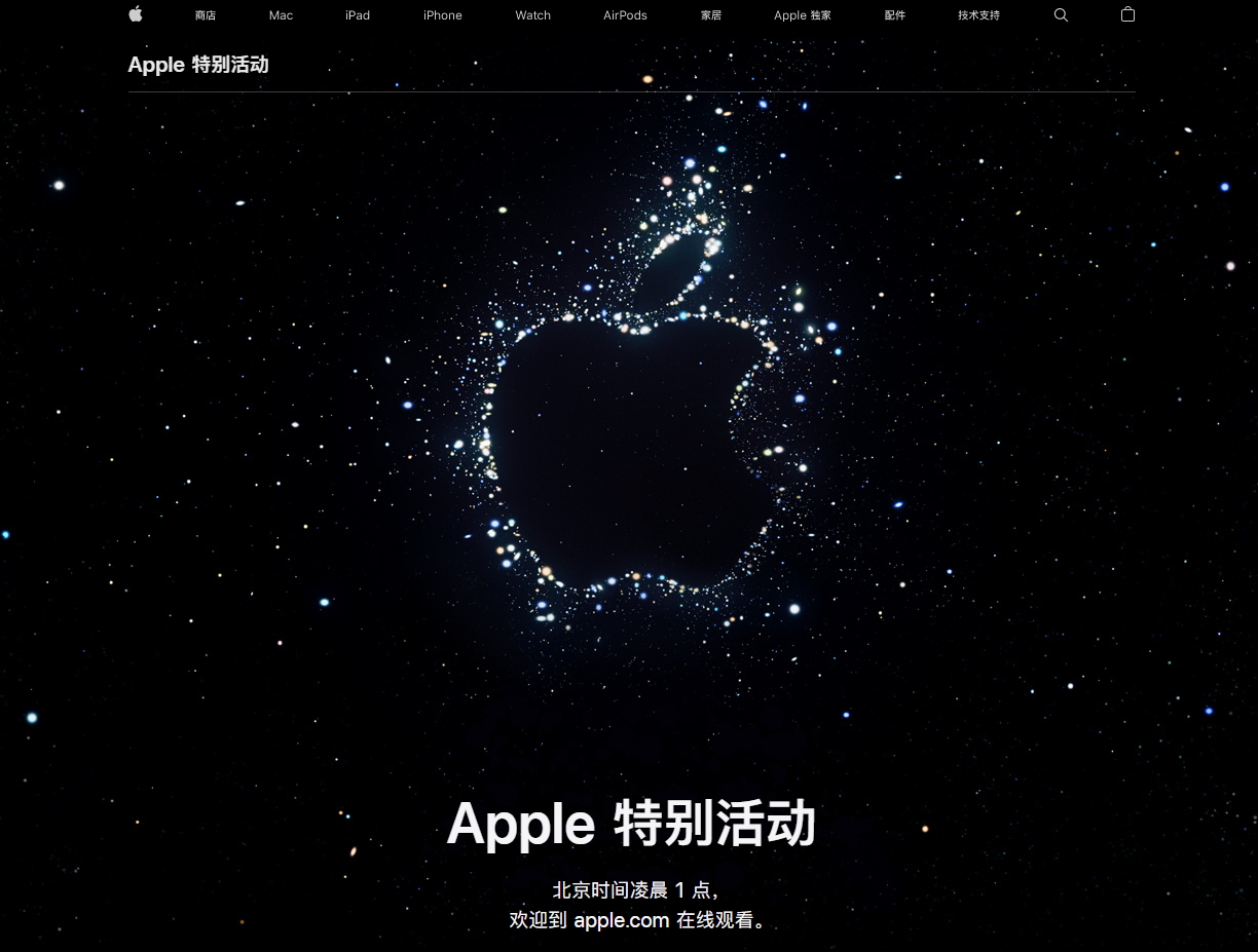 武义苹果14维修分享iPhone 14 发布会在哪看 