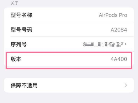 武义苹果手机维修分享AirPods pro固件安装方法 