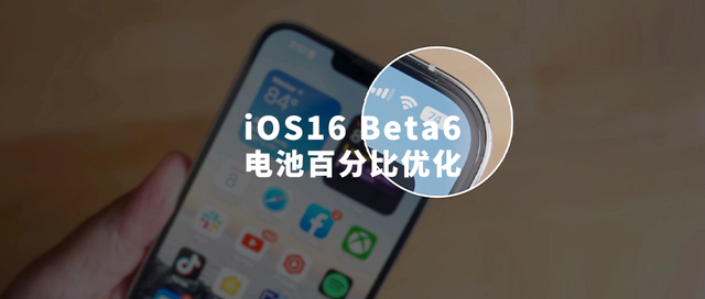 武义苹果手机维修分享iOS 16 Beta 6值得升级吗 