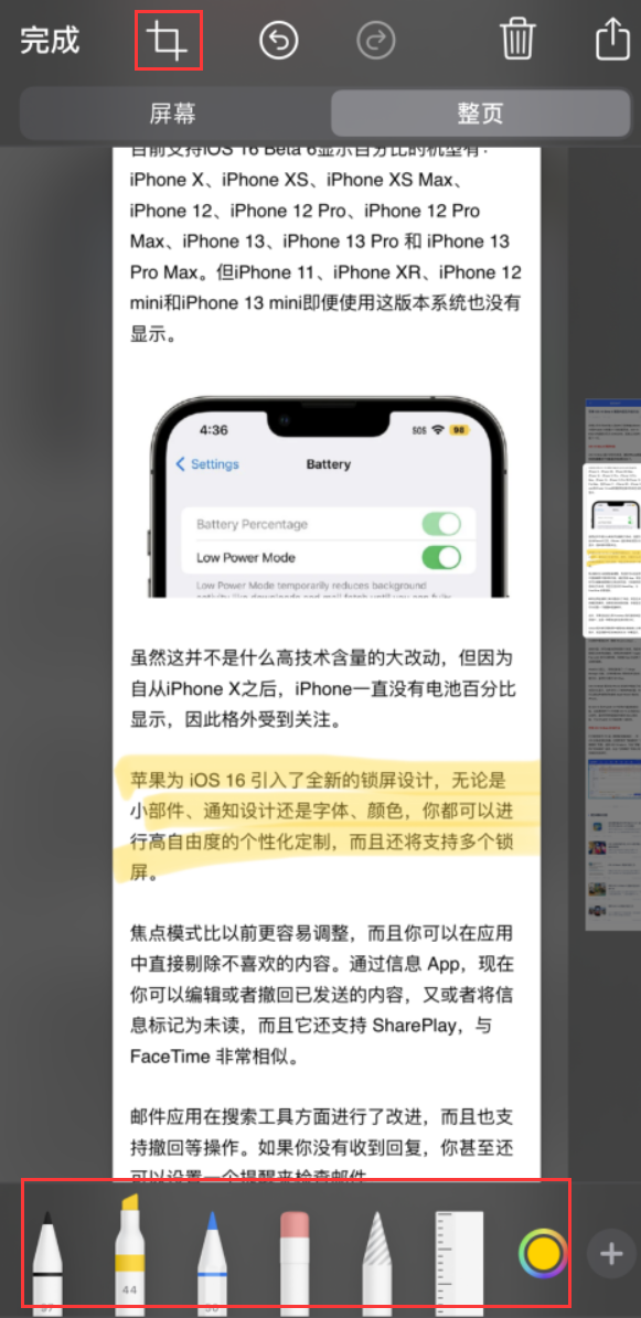 武义苹果手机维修分享小技巧：在 iPhone 上给截屏图片做标记 