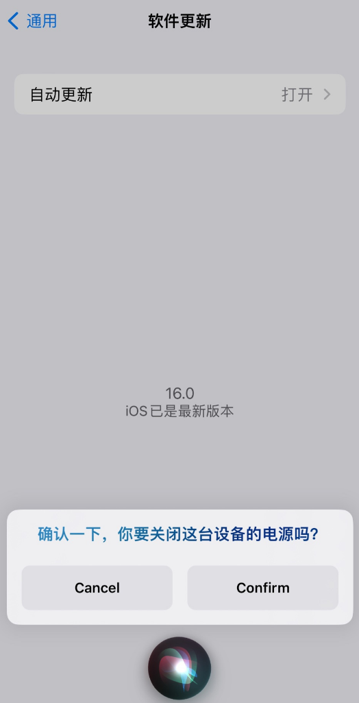 武义苹果手机维修分享iOS 16 新功能：呼叫 Siri 即可让 iPhone 关机 