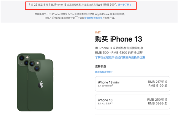 武义苹果13维修分享现在买iPhone 13划算吗 