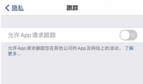 武义苹果13维修分享使用iPhone13时如何保护自己的隐私 