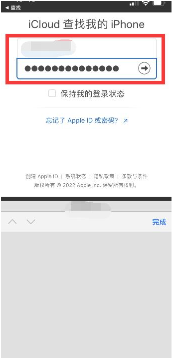 武义苹果13维修分享丢失的iPhone13关机后可以查看定位吗 