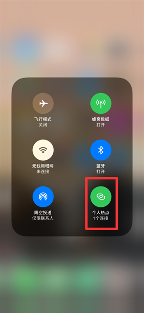 武义苹果手机维修分享查看iPhone手机几个人连接了热点方法教程 