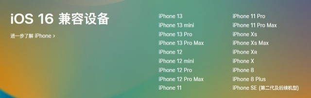 武义苹果手机维修分享iOS 16为什么要抛弃iPhone 7 
