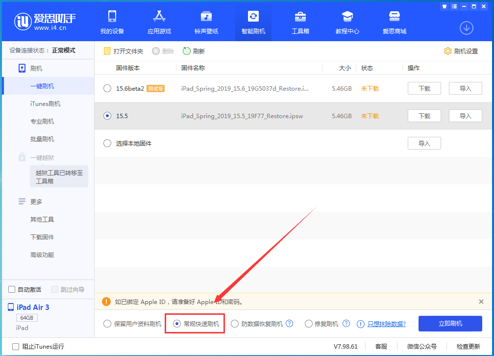 武义苹果手机维修分享iOS 16续航怎么样 