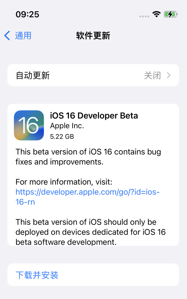 武义苹果手机维修分享iOS 16测试版值得升级吗 