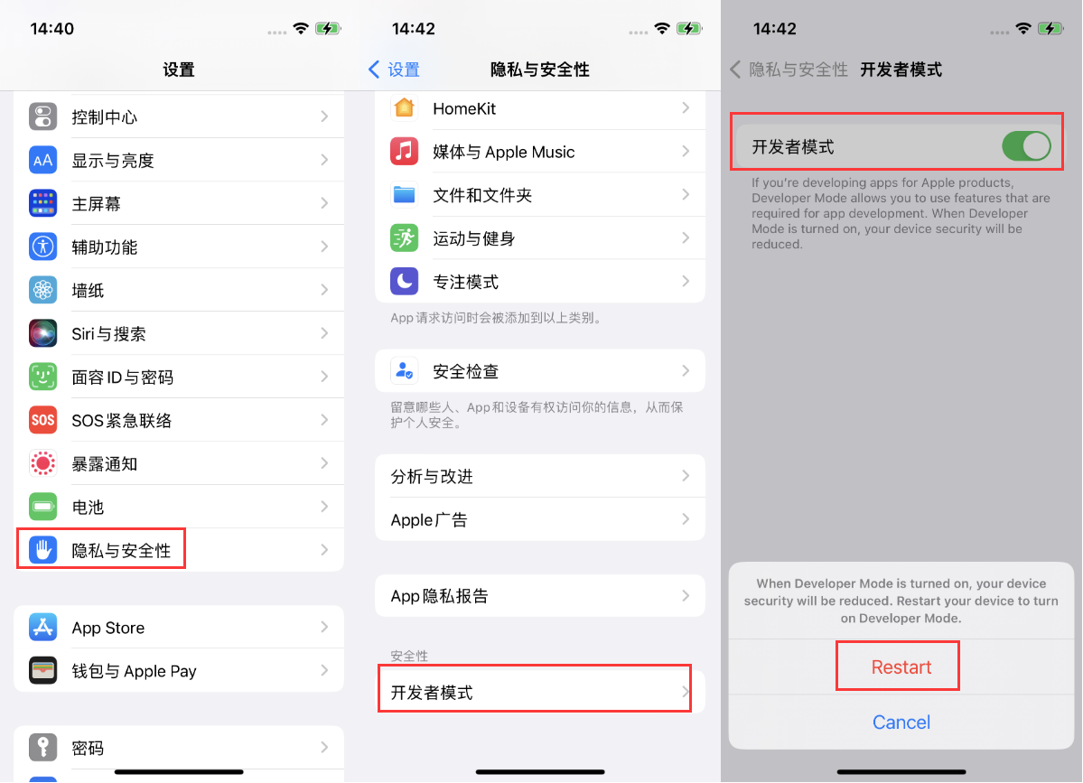 武义苹果手机维修分享iOS 16新增的开发者模式有什么用 