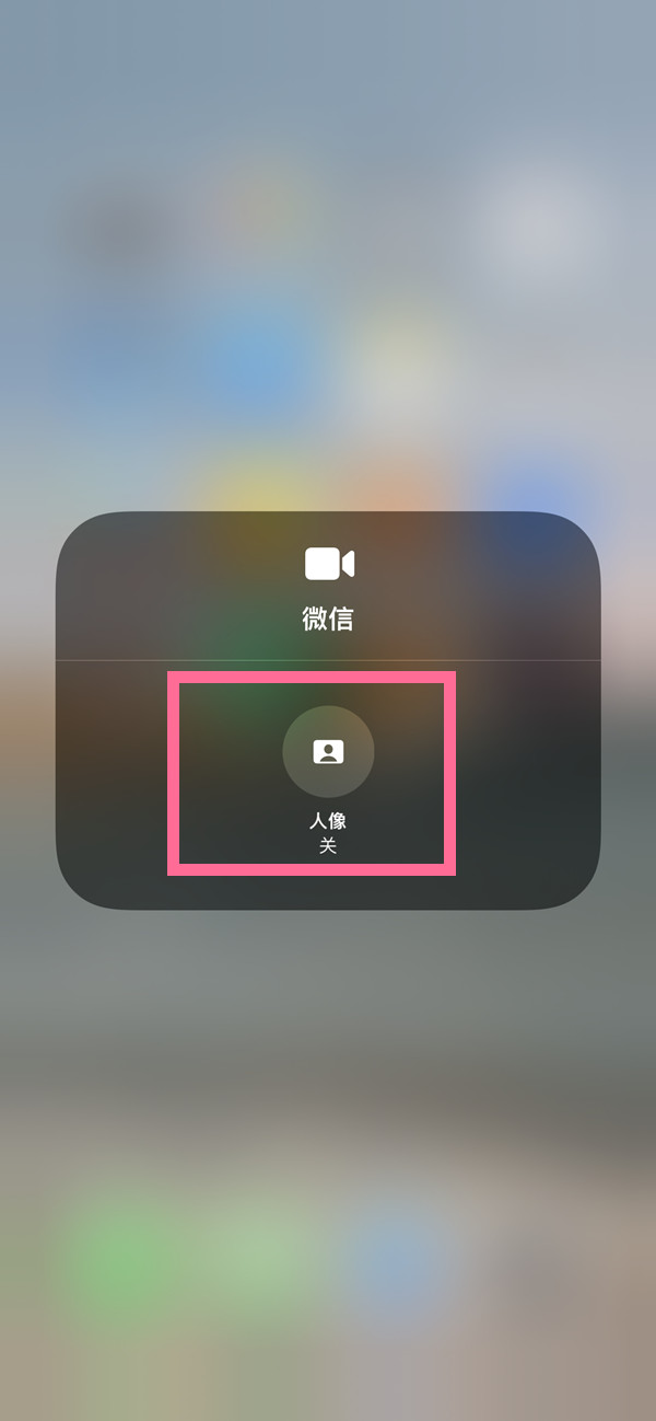 武义苹果13维修分享iPhone 13微信视频有美颜吗 