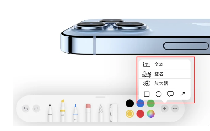 武义苹果手机维修分享如何在iOS 15中编辑PDF文档 