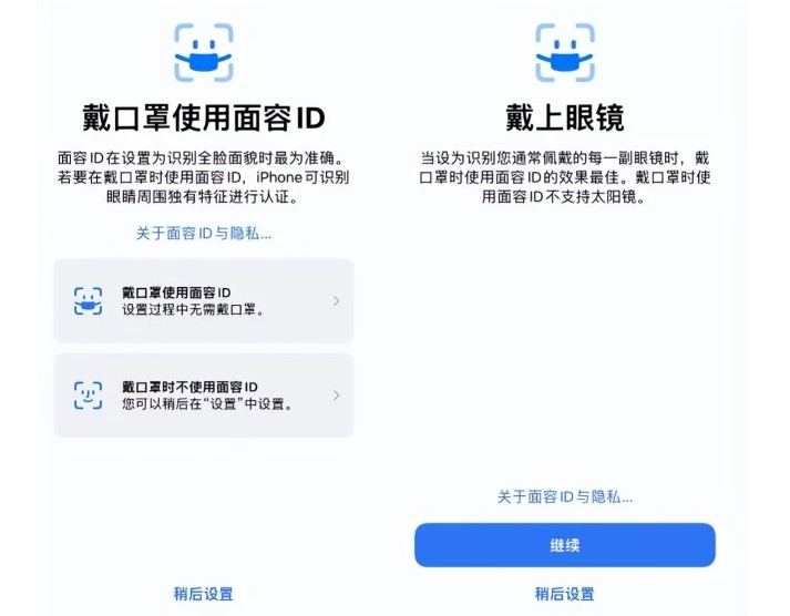 武义苹果手机维修分享iOS15.4中的戴口罩使用面容ID好用吗 