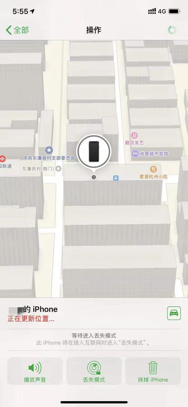 武义苹果13维修分享iPhone 13开启查找我的手机方法教程 