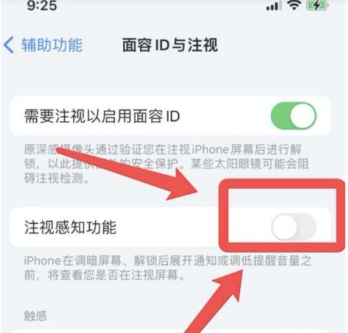 武义苹果13维修分享为什么iPhone 13来电铃声忽大忽小 