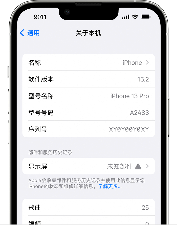 武义苹果手机维修分享iOS 15.2 重要细节更新 