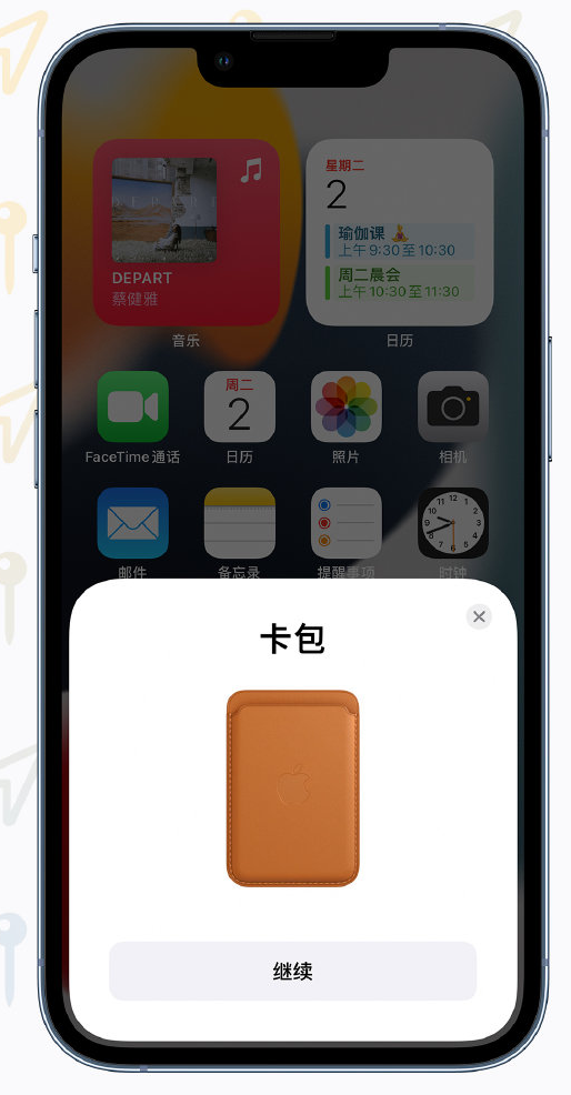武义苹果手机维修分享iOS 15 “查找”应用有哪些改进 