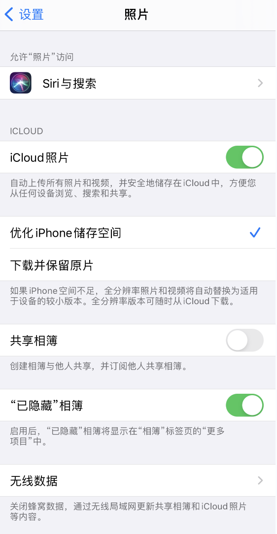 武义苹果13维修分享iPhone 13 打开照片时先模糊后清晰是什么原因 