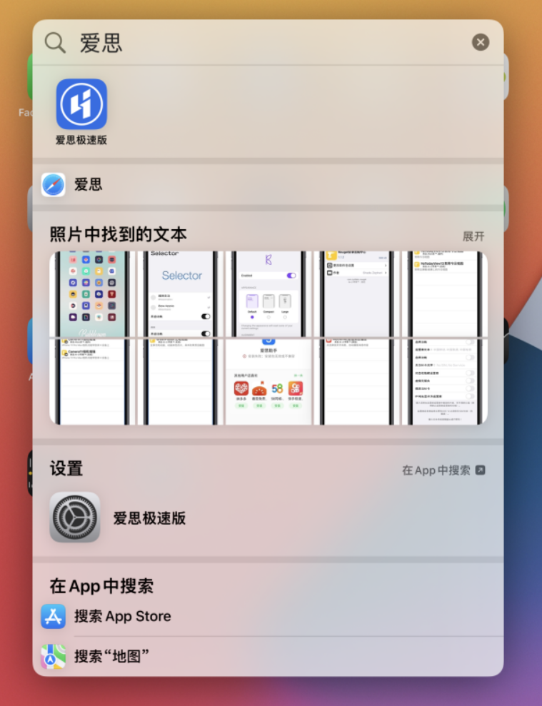 武义苹果手机维修分享小技巧 