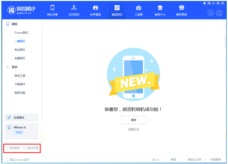 武义苹果手机维修分享iOS 16.7.1正式版升级 