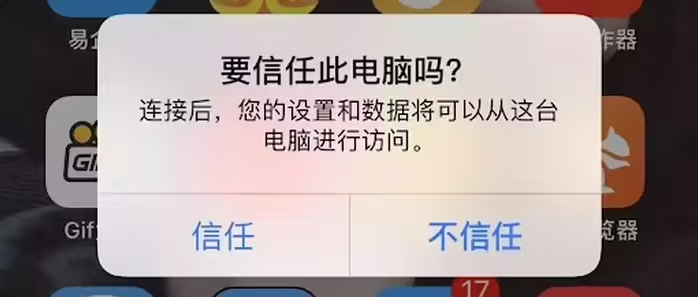 武义苹果手机维修分享升级OS 18.2 Beta 