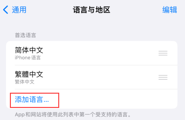 武义苹果手机维修分享在 iPhone 上使用 Safari 浏览器翻译网页 