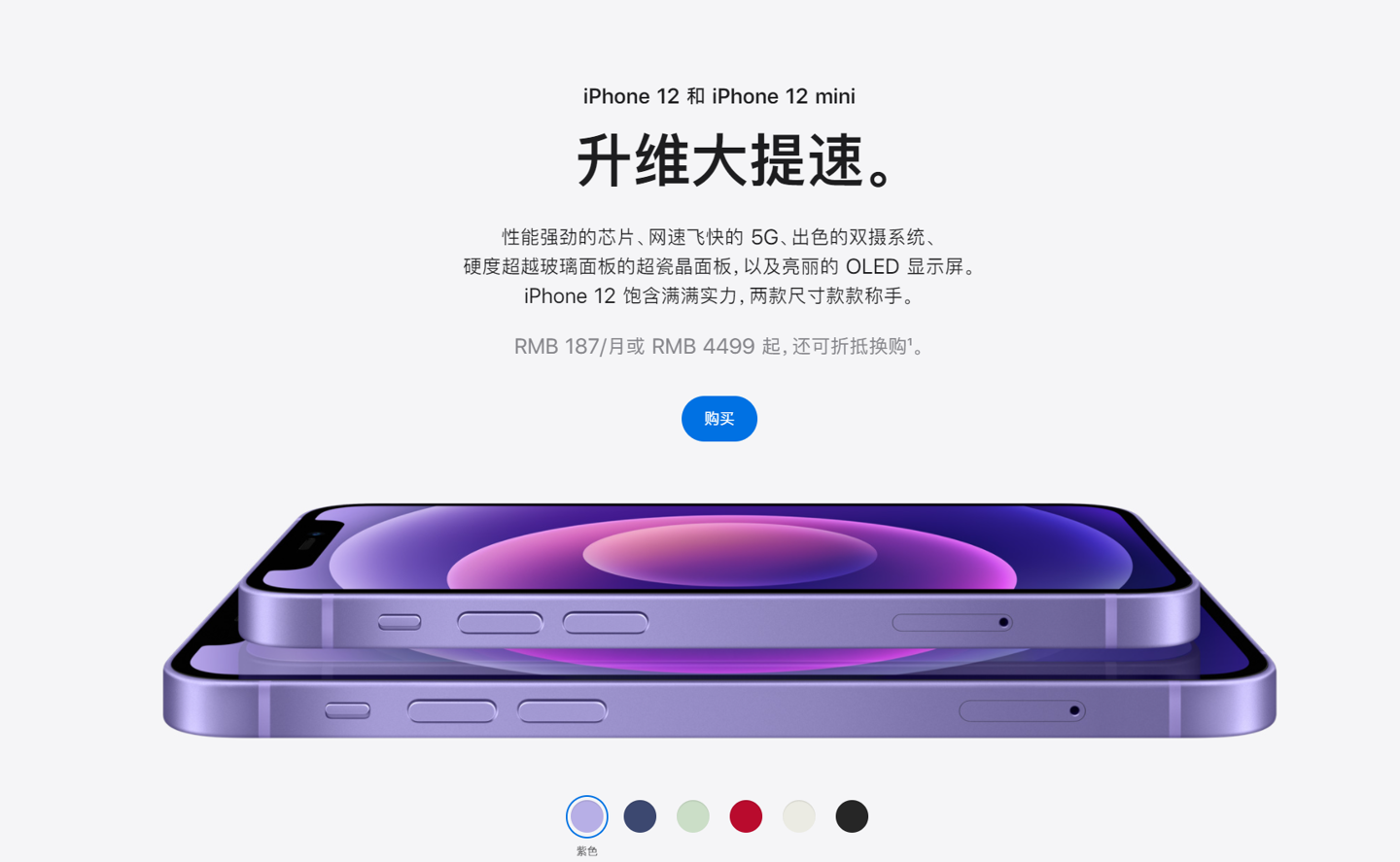 武义苹果手机维修分享 iPhone 12 系列价格降了多少 