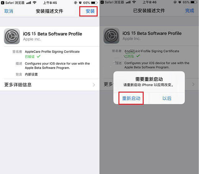 武义苹果手机维修分享iOS15公测版推送 