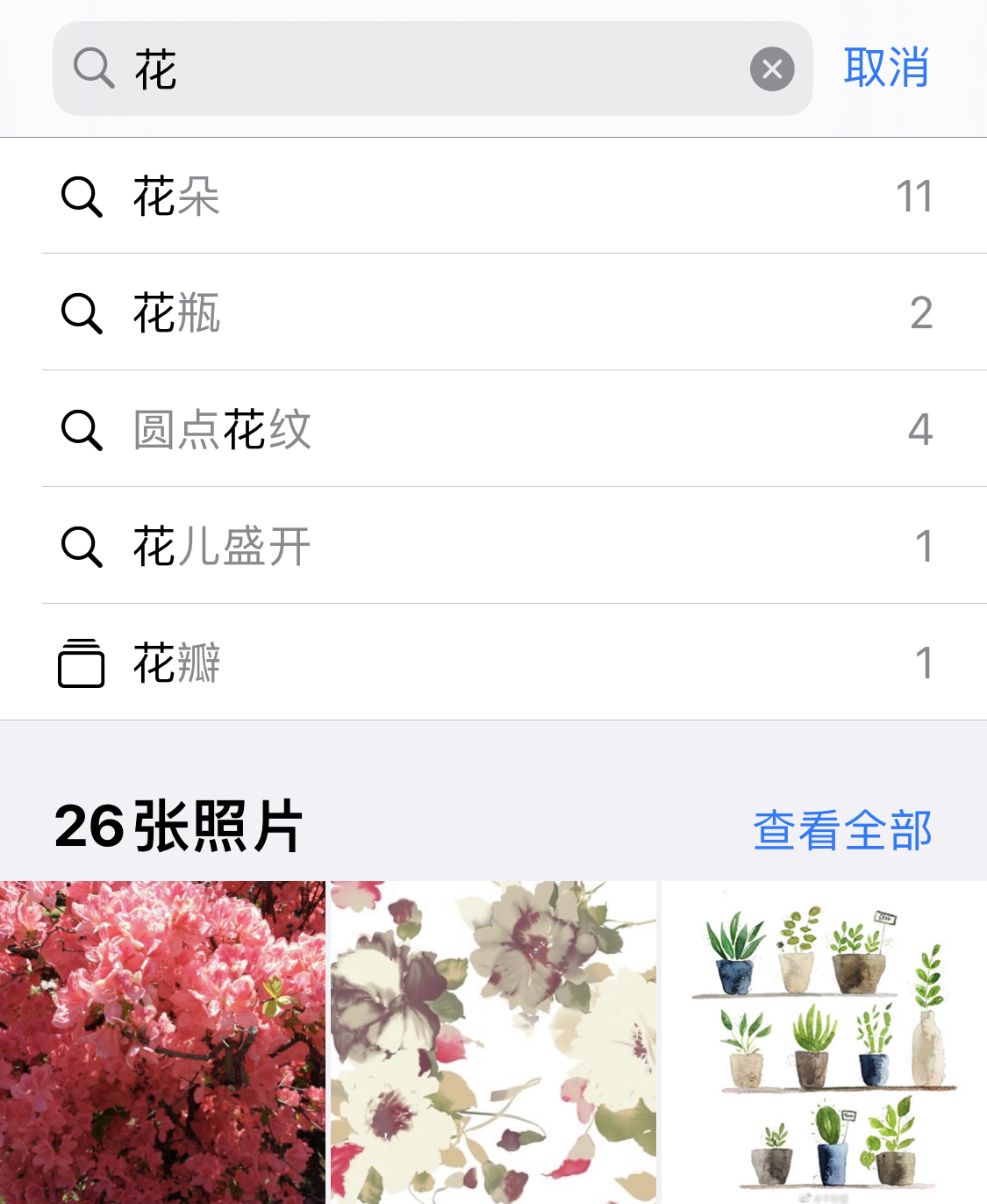 武义苹果手机维修分享iPhone 小技巧 