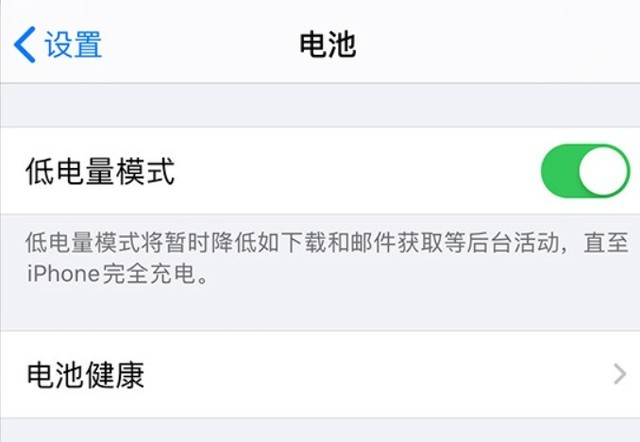 武义苹果手机维修分享苹果 iPhone 12 的省电小技巧 