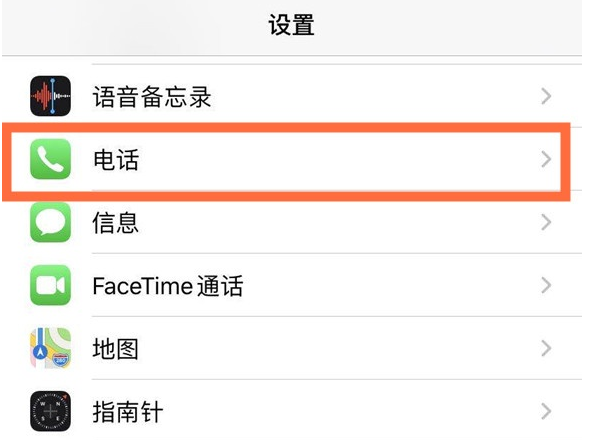 武义苹果手机维修分享iPhone12如何设置来电小窗口 