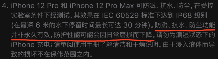 武义苹果手机维修分享为什么 iPhone 标明防水仍有可能进水损坏 