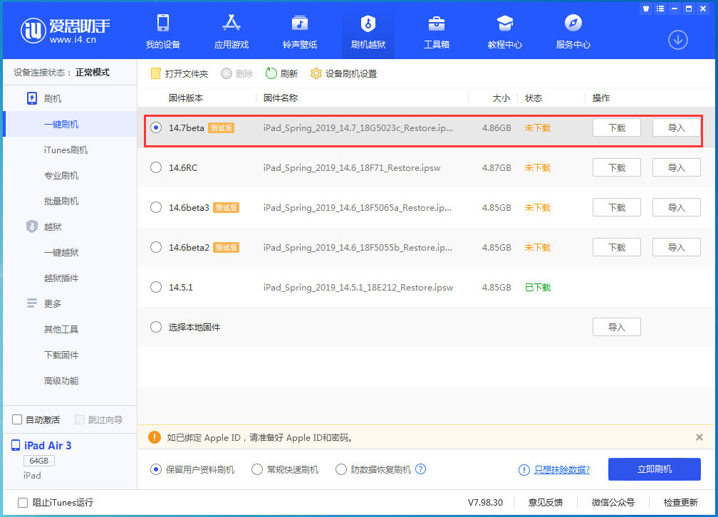 武义苹果手机维修分享iPhone 保护隐私小技巧 
