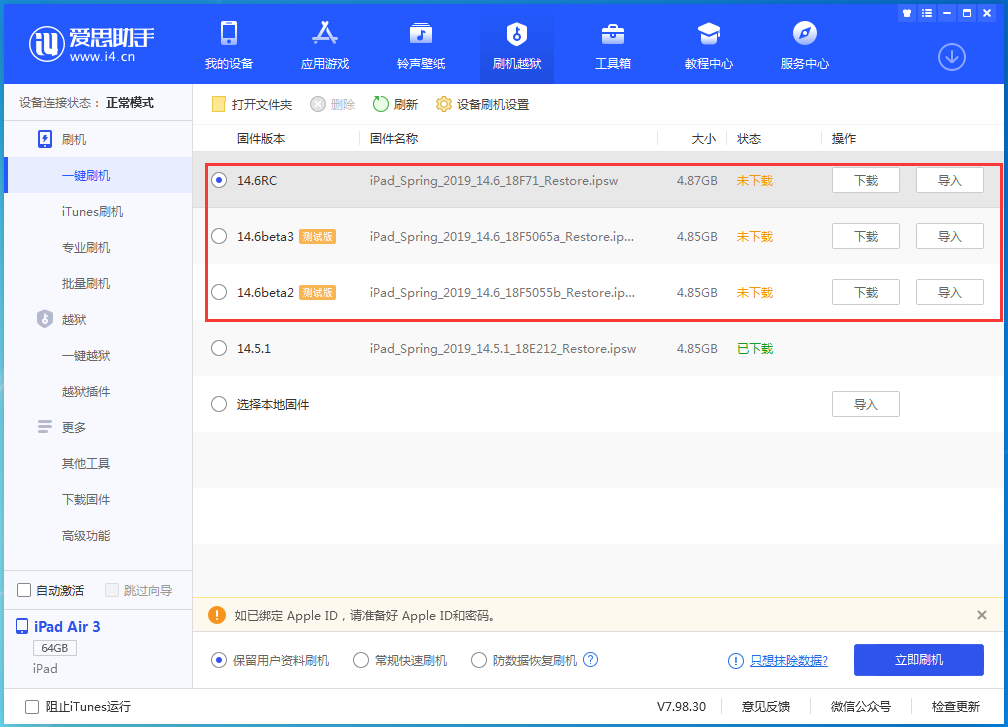 武义苹果手机维修分享升级iOS14.5.1后相机卡死怎么办 