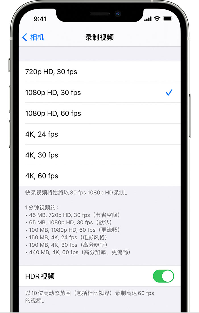 武义苹果手机维修分享如何在 iPhone 上播放和录制 HDR 视频 