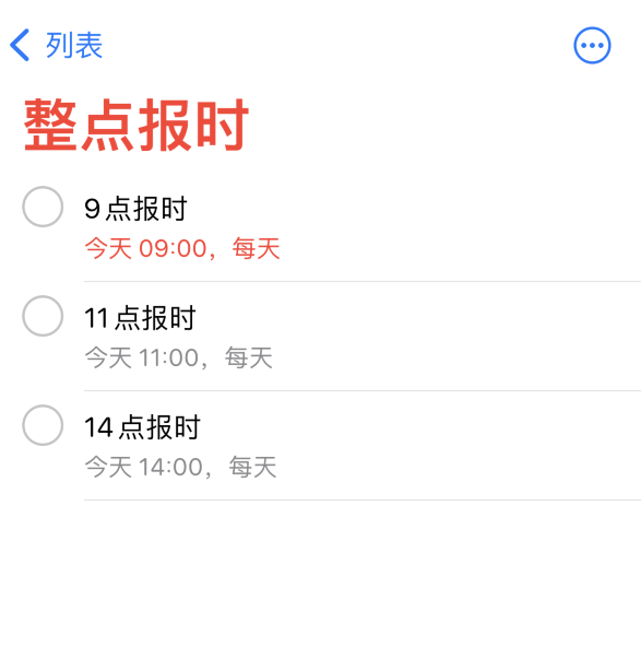 武义苹果手机维修分享如何在 iPhone 上设置整点报时提醒 