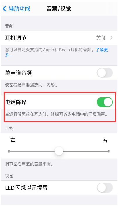 武义苹果手机维修分享iPhone12 扬声器有杂音怎么办 