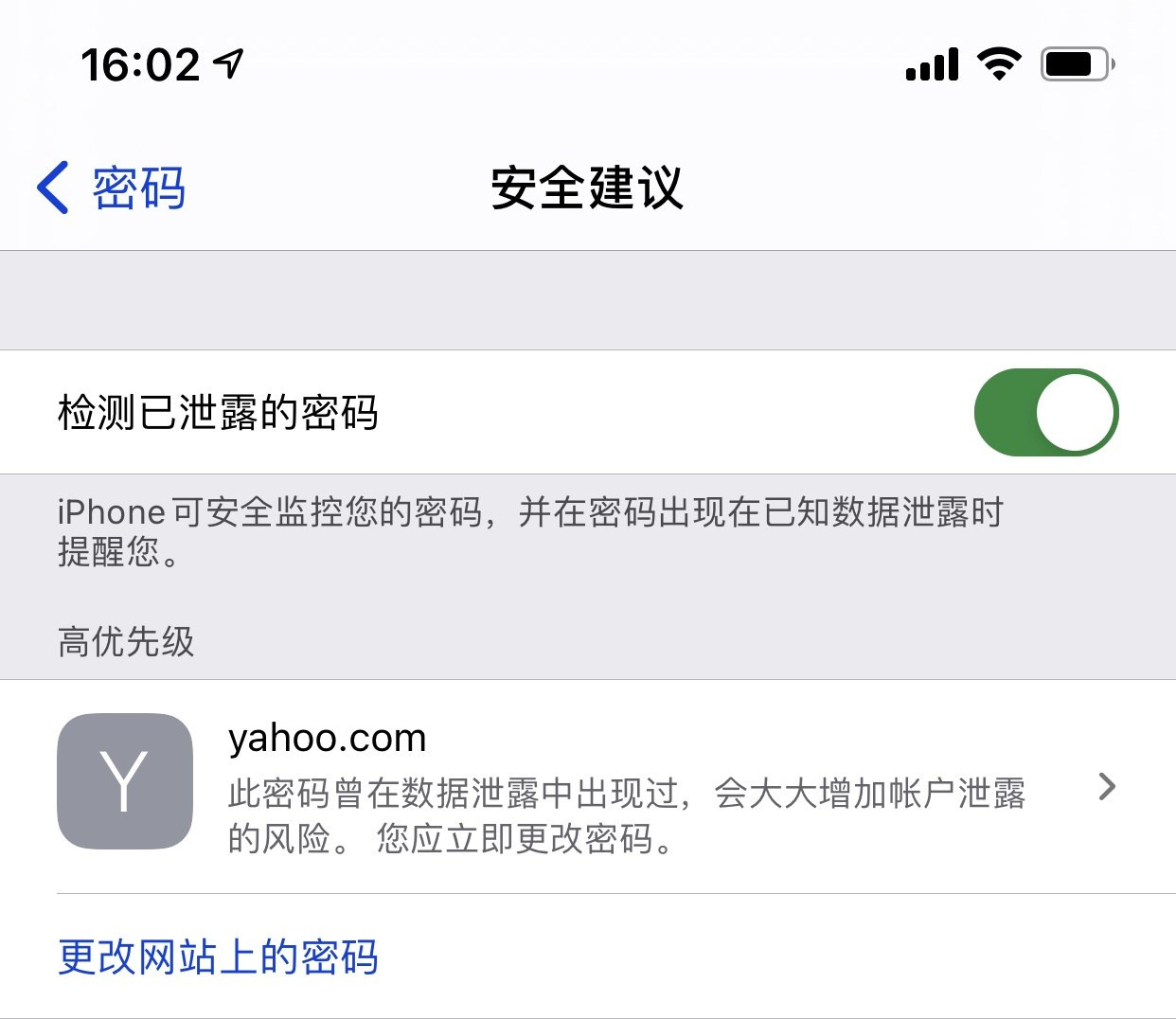 武义苹果手机维修分享iCloud 钥匙串有什么用 