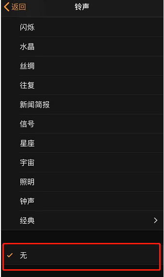 武义苹果手机维修分享iPhone 12闹钟如何设置为只震动 