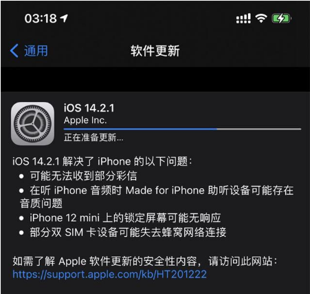 武义苹果手机维修分享iOS 14.2.1正式版发布 
