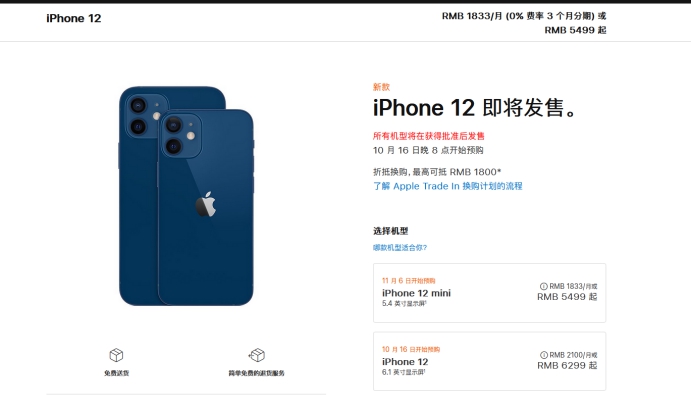 武义苹果手机维修分享今年的iPhone12便宜吗 