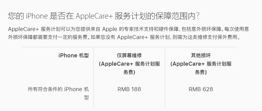 武义苹果手机维修分享苹果 iPhone 12 官方维修价格是多少 