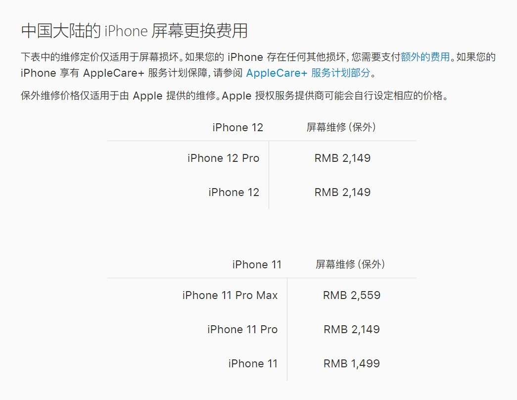 武义苹果手机维修分享iPhone 12/12 Pro 更换屏幕多少钱 