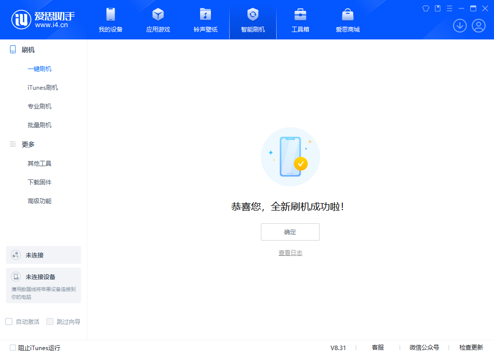 武义苹果手机维修分享iOS 18.2RC2版升级_iOS 18.2RC2版一键刷机教程 